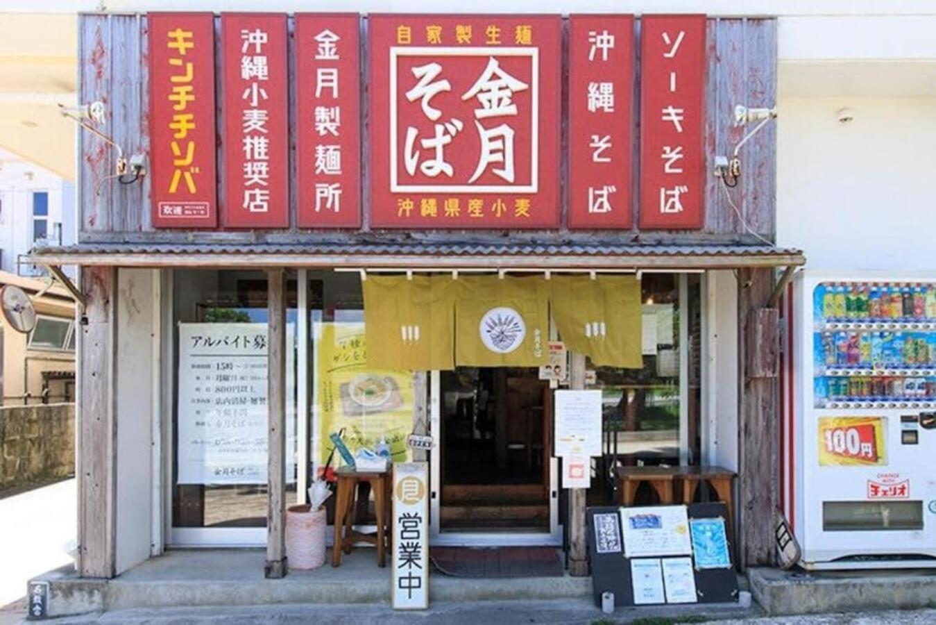 グランディオーソ沖縄プールヴィラ恩納4 Onna Exterior foto